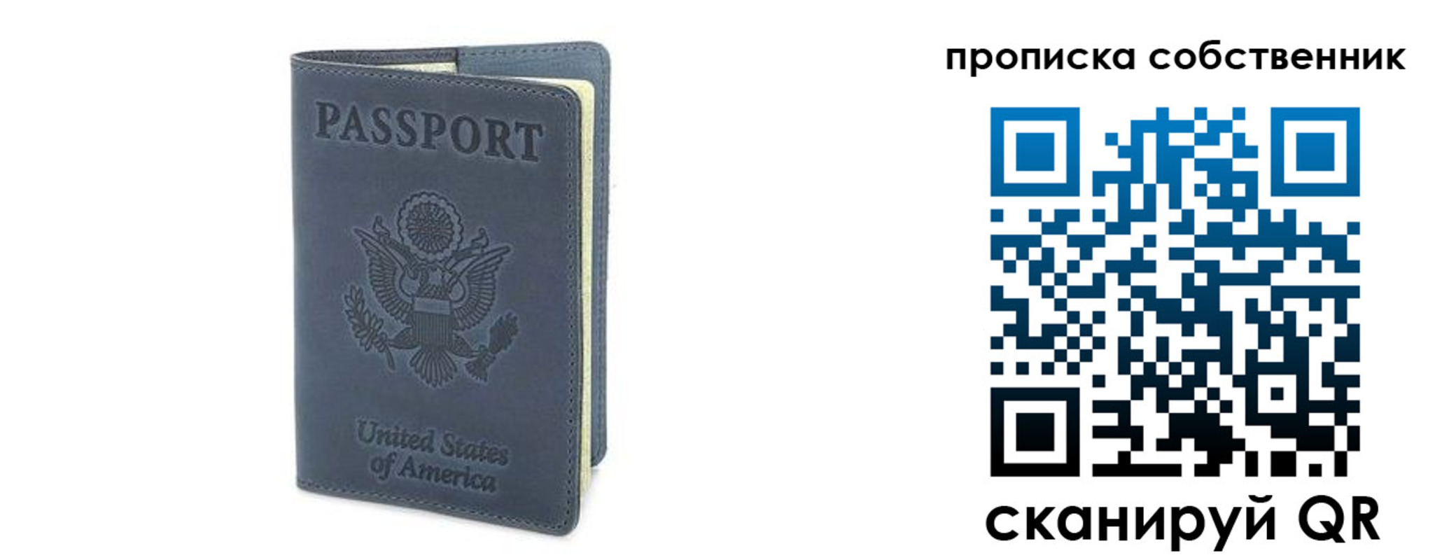прописка ребенка в Богородицке