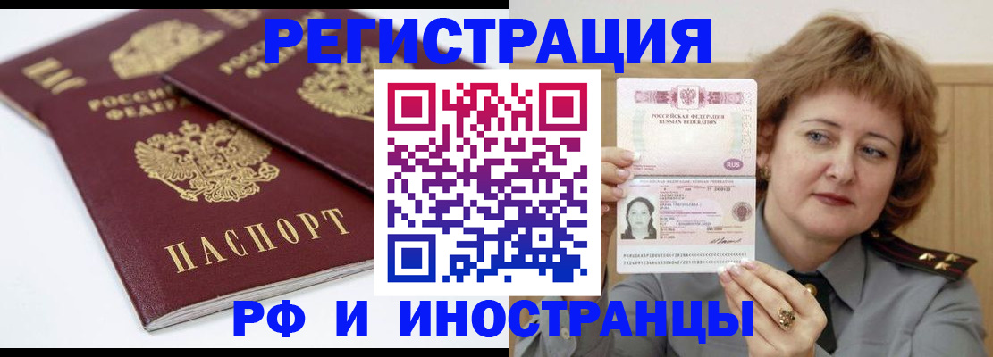 временная регистрация недорого в Богородицке