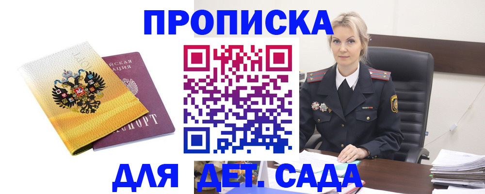 прописка в квартире в Богородицке