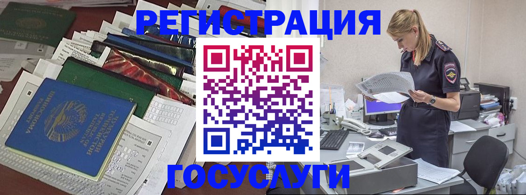 где прописаться в Богородицке